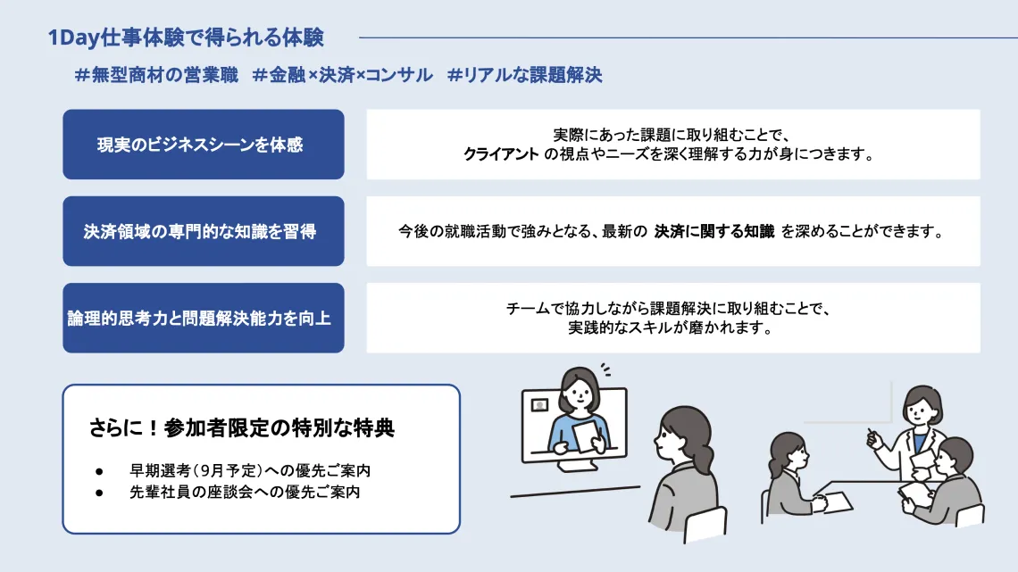 得られること
